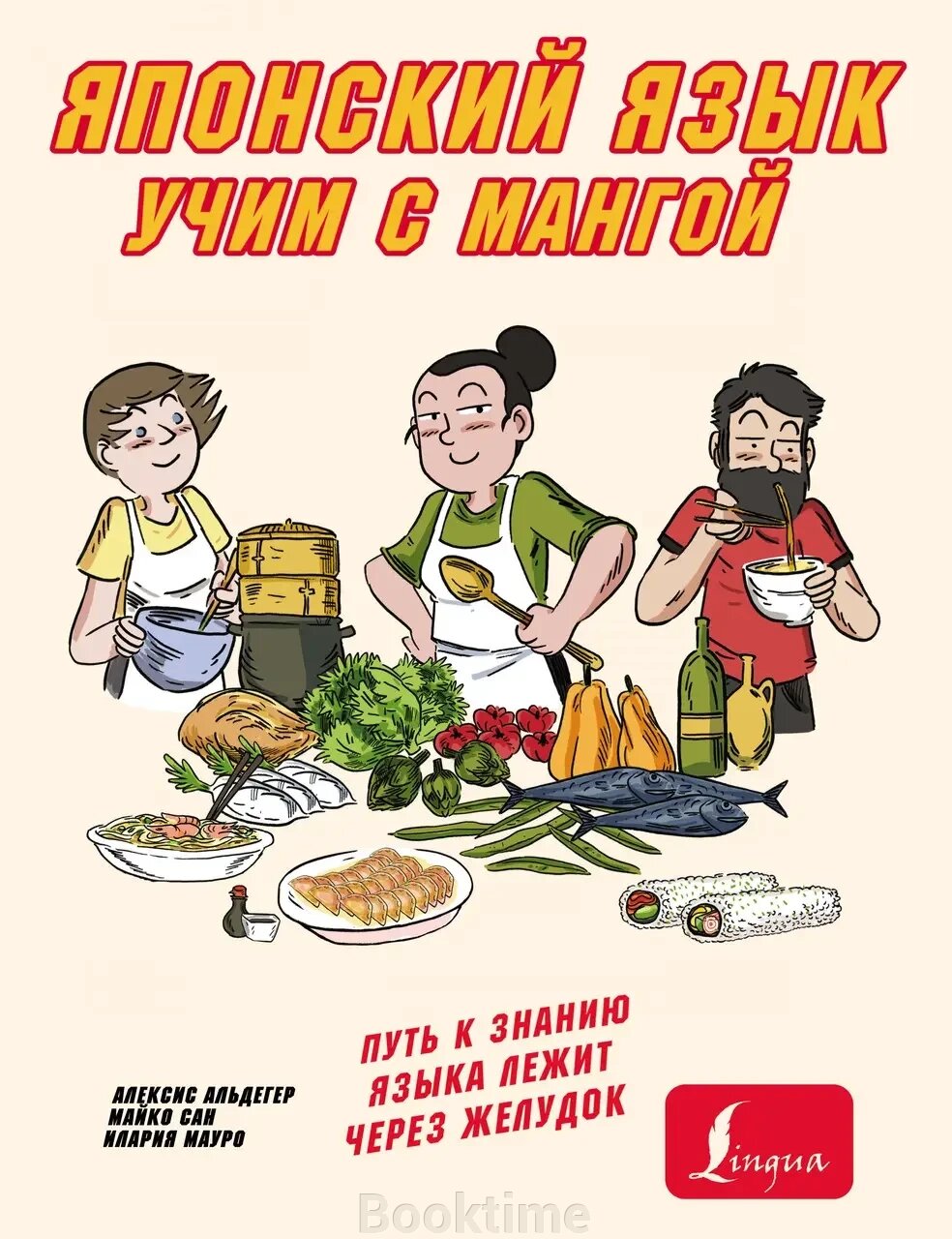 Вчимо японську мову з мангою від компанії Booktime - фото 1