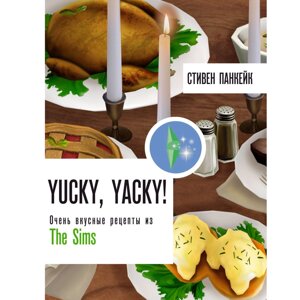 Yucky, yacky! Дуже смачні рецепти з The Sims