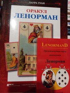 Ленорман передбачувальні карти "LenormanD" і Лаура Туан "Оракул Ленорман" 36 карт + книга на 128 стор.