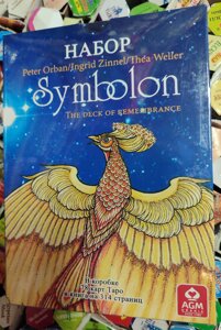 Симболон Таро подарунковий набір 78 карт + книга Фролової Ступені до гармонії на 313 стор.