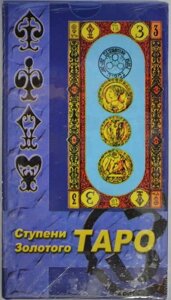 Сходи Золотого Таро. Stairs of Gold Tarot. 78 карток + інструкція