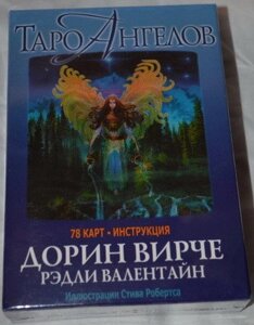 Таро Ангелів. Дорін Верче 78 карт + Інструкція.