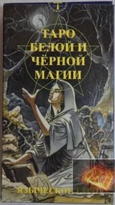 Таро Білої й Чорної Магії. ANKH 78 карт + инструкция.