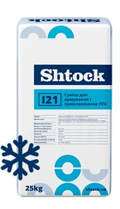 Клейова суміш Шток (Shtock) I21 Зима (25 кг)