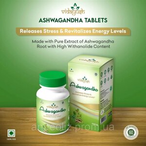 Пігулки Vidayush Ashwagandha 60 шт. допомагають зміцнити здорову імунну систему.