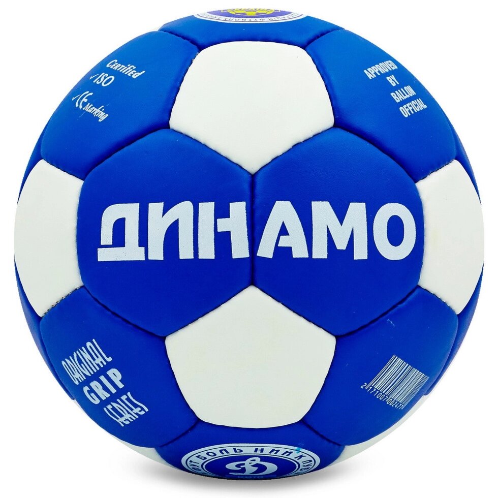 М'яч футбольний №5 Гриппи 5сл. ДИНАМО-КИЇВ FB-0047-D1 (№5, 5 сл., зшитий вручну) від компанії Спортивний інтернет - магазин "One Sport" - фото 1