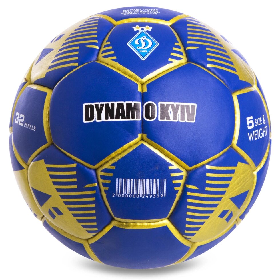 М'яч футбольний №5 Гриппи 5сл. DYNAMO KYIV FB-0750 (№5, 5 сл., зшитий вручну) від компанії Спортивний інтернет - магазин "One Sport" - фото 1