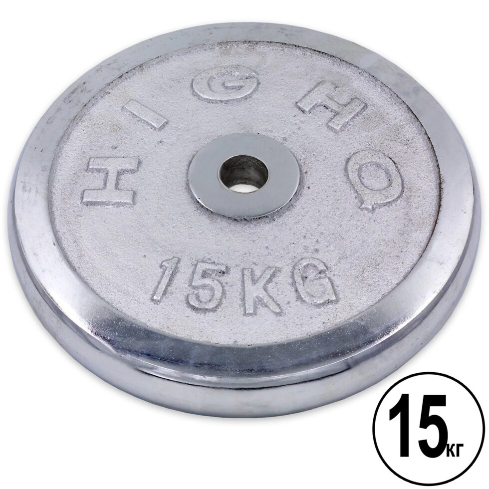 Млинці (диски) хромовані d-30мм HIGHQ SPORT ТА-1455 15кг (метал хромований) від компанії Спортивний інтернет - магазин "One Sport" - фото 1