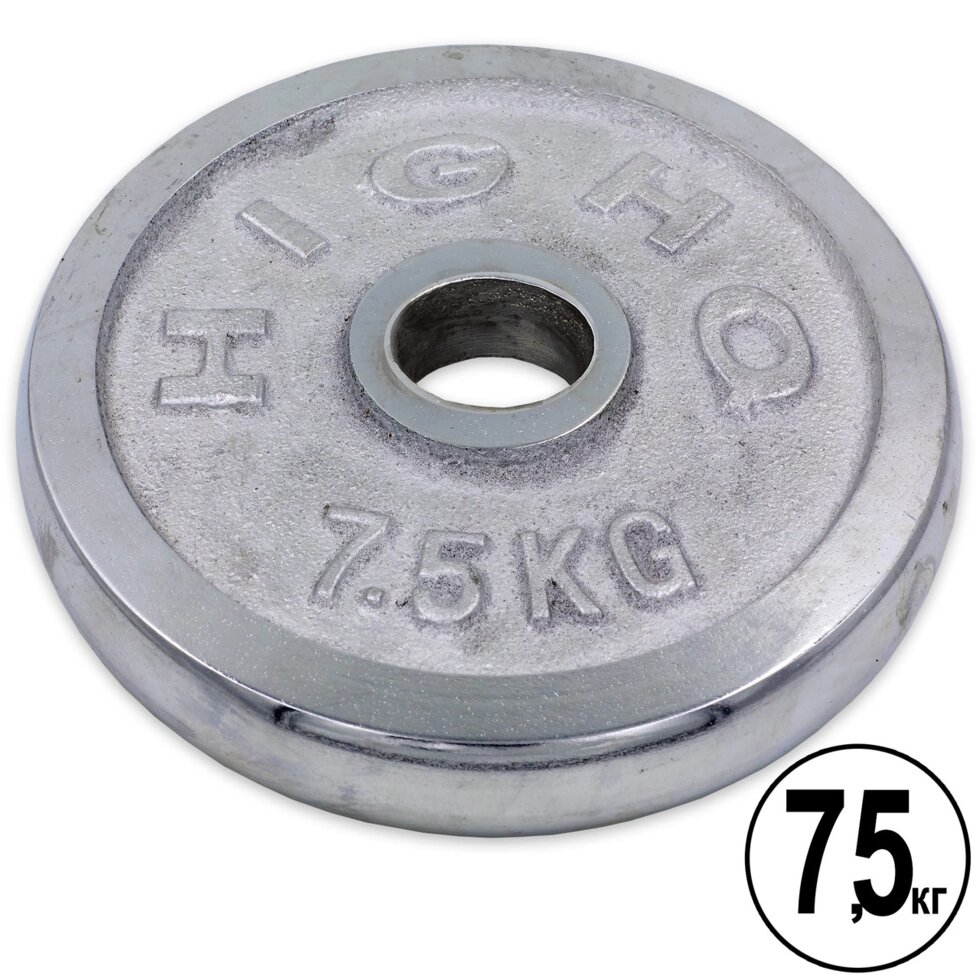 Млинці (диски) хромовані d-52мм HIGHQ SPORT ТА-1838 7,5 кг (метал хромований) від компанії Спортивний інтернет - магазин "One Sport" - фото 1