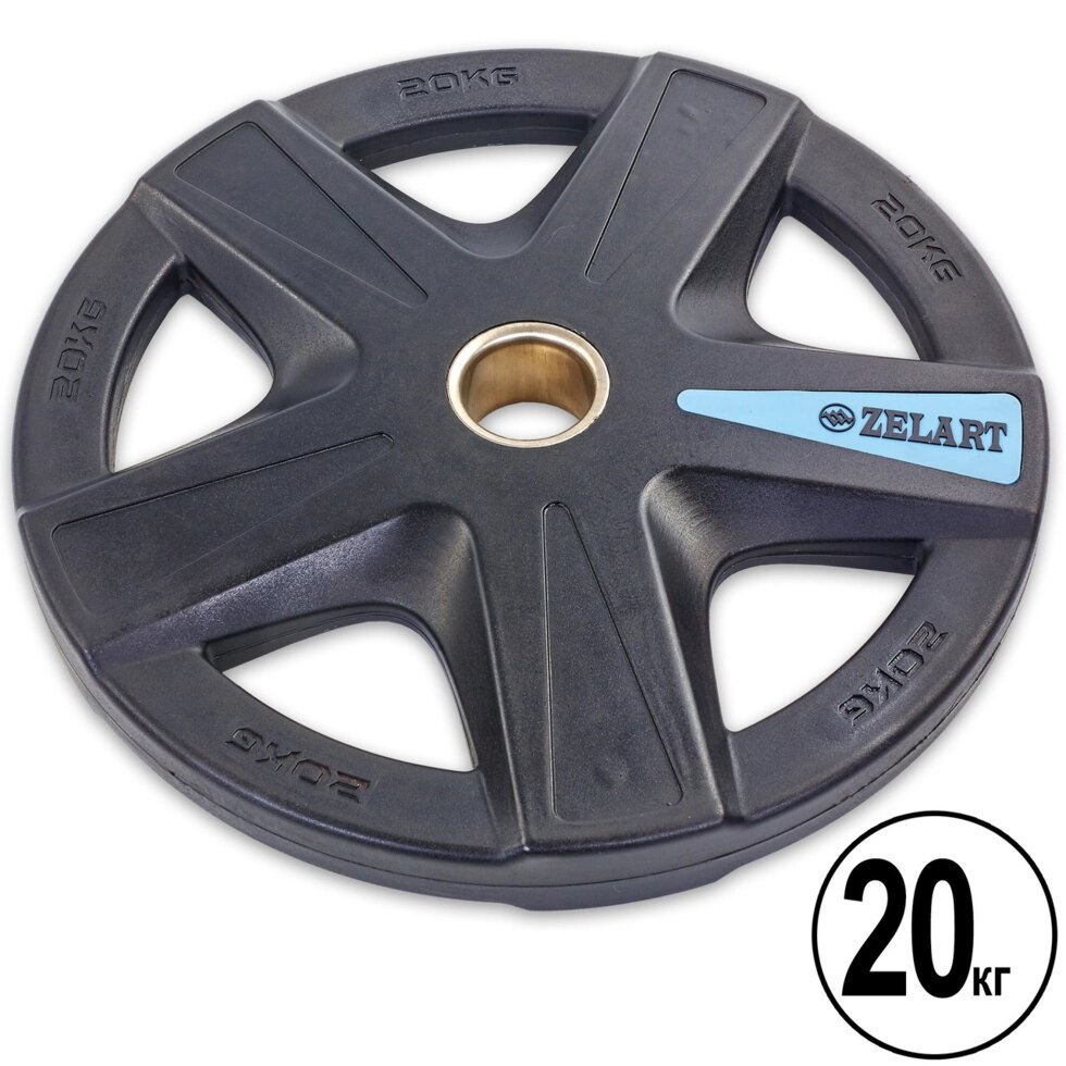 Млинці (диски) поліуретанові 5 отворів з металевою втулкою d-51мм Zelart TA-5335-20 20кг (чорний) від компанії Спортивний інтернет - магазин "One Sport" - фото 1