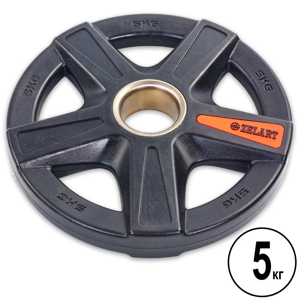 Млинці (диски) поліуретанові 5 отворів з металевою втулкою d-51мм Zelart TA-5335 - 5 5кг (чорний) від компанії Спортивний інтернет - магазин "One Sport" - фото 1