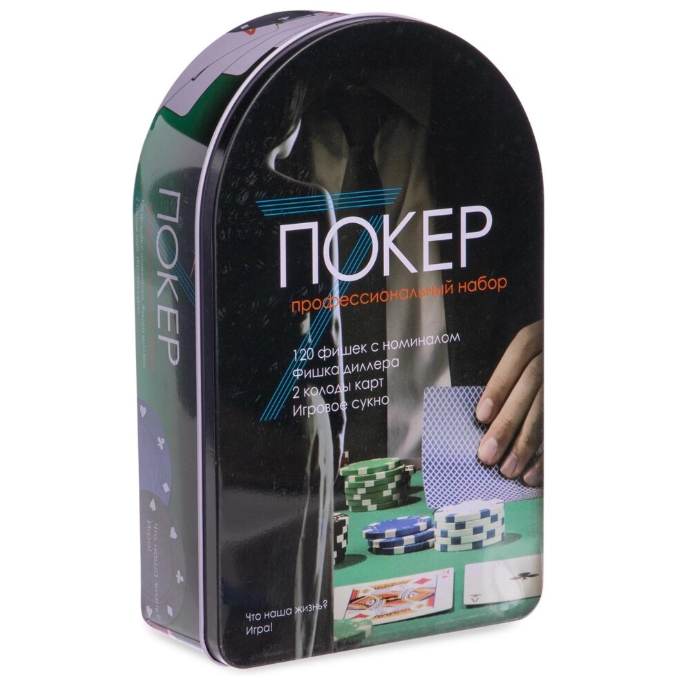 Набор для покера в металлической коробке на 120 фишек Zelart IG-3008 ##от компании## Спортивный интернет - магазин "One Sport" - ##фото## 1