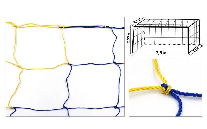 Сітка на ворота футбольні аматорська вузлова (2шт) Економ 2,1 UR SO-5296 (PP 2,5 мм, яч. 15х15см) від компанії Спортивний інтернет - магазин "One Sport" - фото 1