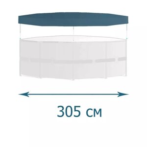 Тент - чохол для каркасного басейну Intex, 305 см (28030)
