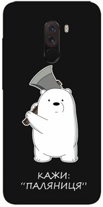 Чохол для телефону Вся правда про ведмедів We Bare Bears силіконовий (cheh_213)