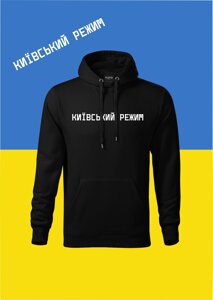 Худі youstyle київський режим 1005_h S black