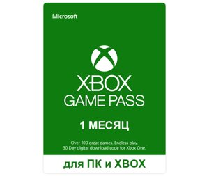 Підписка Xbox Game Pass на 1 місяць (Xbox) | Всі Країни (інф.-консульт. Послуга)