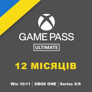 Підписка Game Pass Ultimate - 12 місяців (Xbox і Windows) | Підписка для всіх регіонів