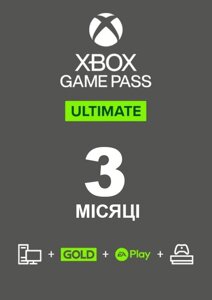 Xbox Game Pass Ultimate на 3 місяця (Xbox / Win10) | Усі країни (інф.-консульт. Послуга)