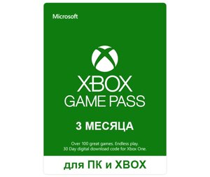 Подписка Xbox Game Pass на 3 месяца (Xbox/Win10) | Все Страны (инф.-консульт. услуга)