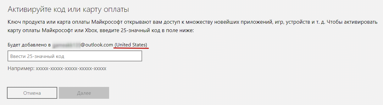 Как поменять регион аккаунта Xbox - фото pic_db1f86b69c722c68ce7829893a206a17_1920x9000_1.png