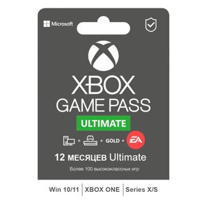 Підписка Xbox Game Pass Ultimate на 12 місяців (Xbox / Win10) | Всі Країни (инф.-консульт. Послуга)