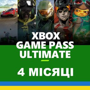 Xbox Game Pass Ultimate на 4 місяці (Xbox / Win10) | Всі Країни (инф.-консульт. Послуга)