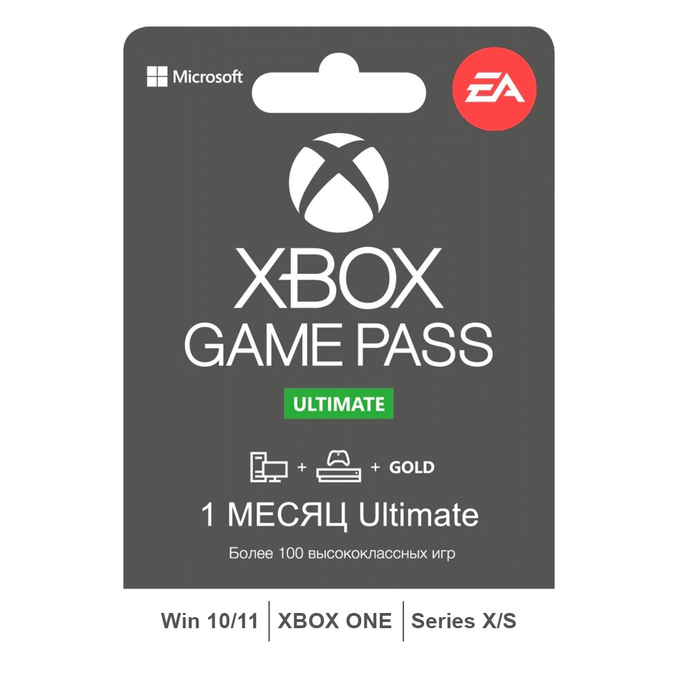 Підписка Xbox Game Pass Ultimate на 1 місяць (Xbox / ПК) | Код для всіх акаунтів від компанії Інтернет-магазин «Game Cards» - фото 1