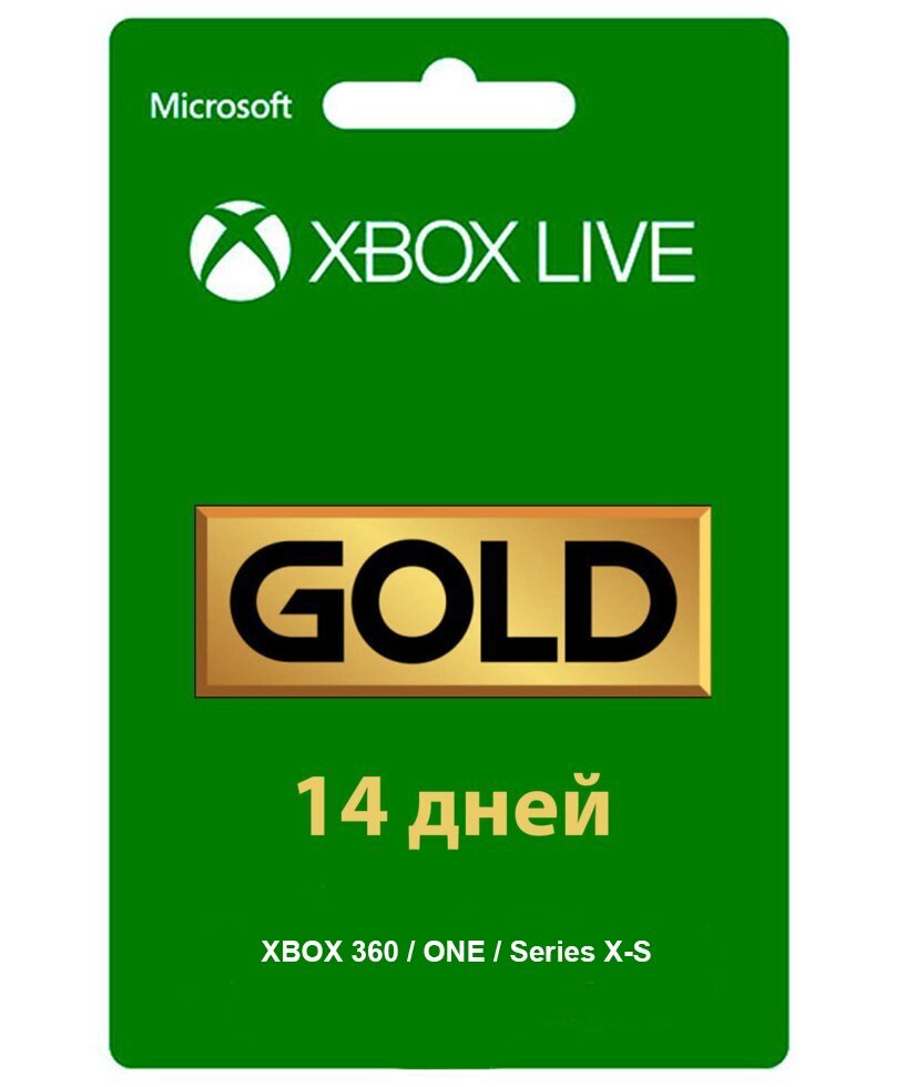 Підписка Xbox Live Gold - 14 днів (UA / EU / US) (інф.-консульт. Послуга) від компанії Інтернет-магазин «Game Cards» - фото 1