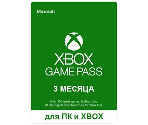 Підписка Xbox Game Pass на 3 місяці (Xbox / Win) Всі Країни (інф. консульт. Послуга)