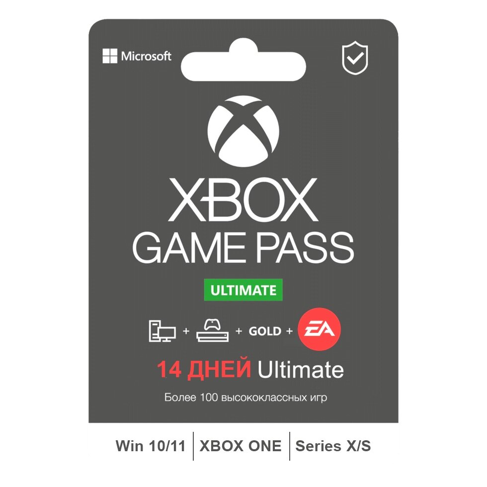 Подписка Xbox Game Pass Ultimate - 14 дней (Xbox/Win10) | Все Страны (инф.-консульт. услуга) ##от компании## Интернет-магазин «Game Cards» - ##фото## 1