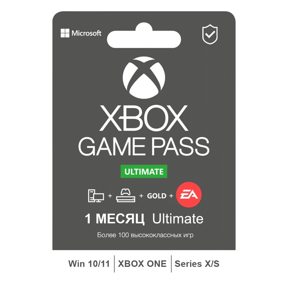 Подписка Xbox Game Pass Ultimate на 1 месяц (Xbox/Win10) | Все Страны (инф.-консульт. услуга) ##от компании## Интернет-магазин «Game Cards» - ##фото## 1