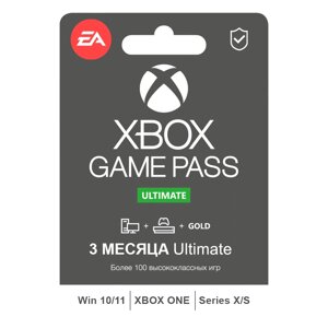 Підписка Xbox Game Pass Ultimate на 3 місяця (Xbox / Win) Усі країни (інф. консульт. Послуга)