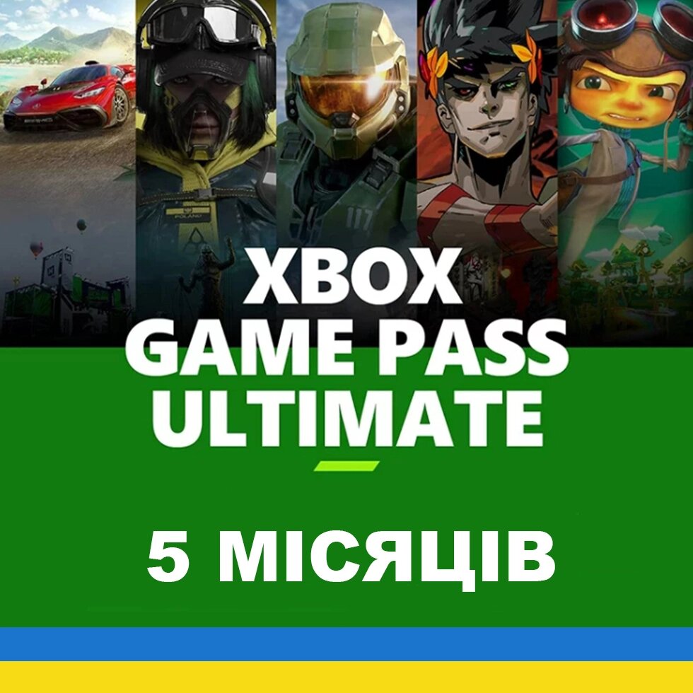 Xbox Game Pass Ultimate на 5 місяців (Xbox / Win10) | Всі Країни (инф.-консульт. Послуга) від компанії Інтернет-магазин «Game Cards» - фото 1