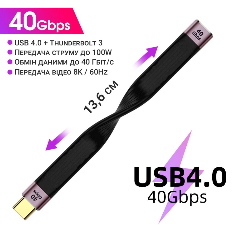 Кабель Type-C Male to Female 40 Gbps для синхронізації даних та зарядки Addap UA2UAC-02, 100Вт, USB 4.0 від компанії Гаджет Гік - Магазин гаджетів - фото 1