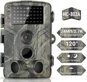 Фотопастка, мисливська камера Suntek HC-802A, базова, без модему, 2.7К / 24МП