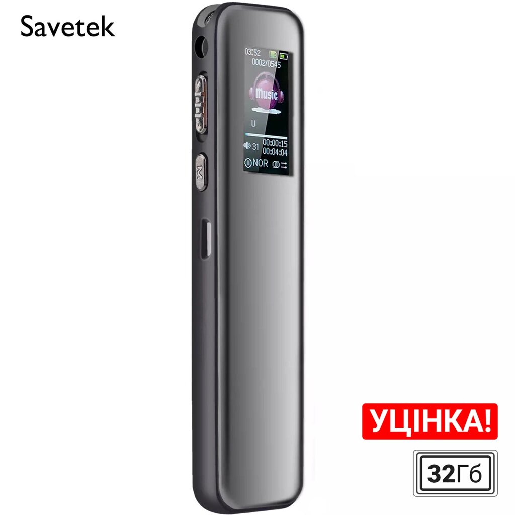 Уцінка! Професійний цифровий диктофон з активацією голосом Savetek GS-R60, 32 Гб, до 25 годин запису (лише англійська від компанії Гаджет Гік - Магазин гаджетів - фото 1