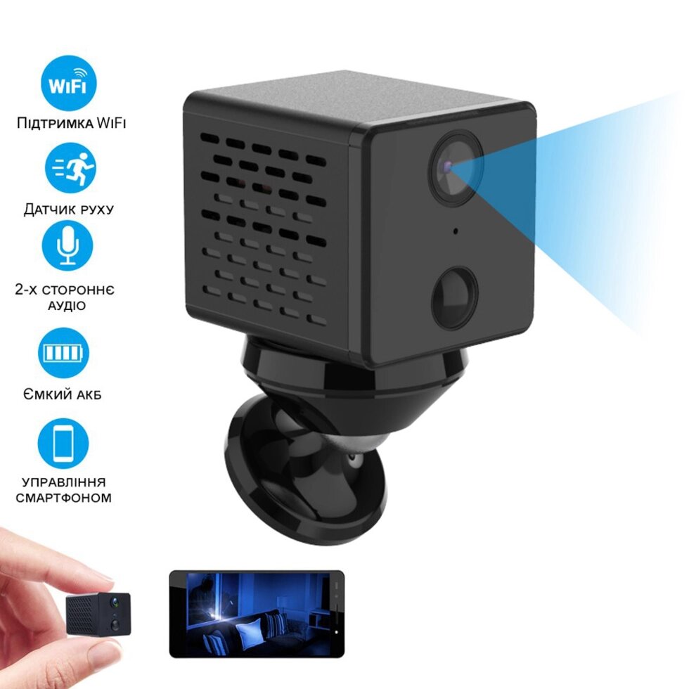 WiFi міні камера відеоспостереження Vstarcam CB71, з датчиком руху та нічним підсвічуванням, Android і Iphone від компанії Гаджет Гік - Магазин гаджетів - фото 1