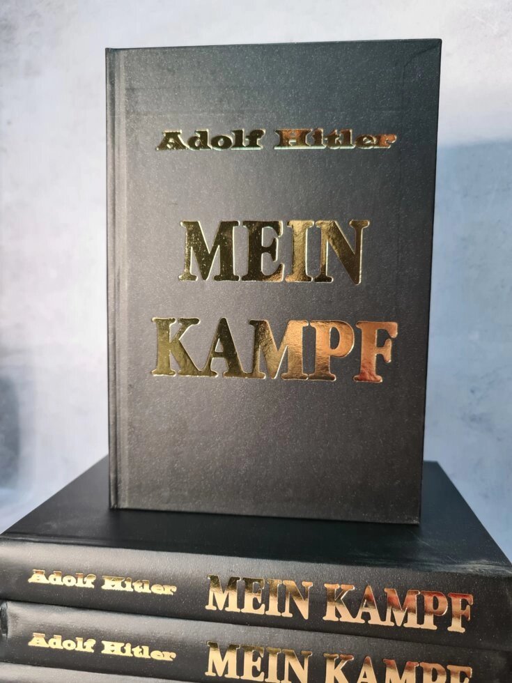 Адольф Гітлер Моя боротьба (Mein Kampf) твердий палітурка, білий папір (офсет) від компанії ФОП Роменський Р, Ю. - фото 1