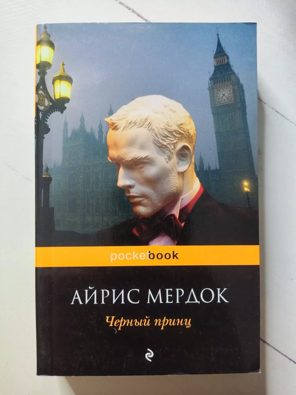 Айріс Мердок "Чорний принц" від компанії ФОП Роменський Р, Ю. - фото 1