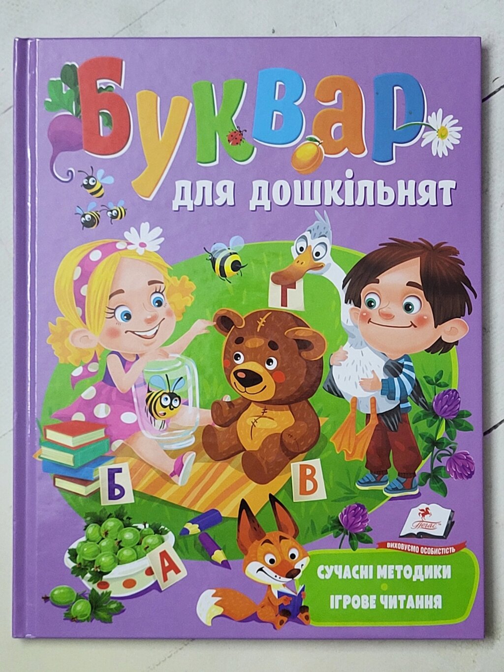 Буквар для дошкільнят. Сучасні методики. Ігрове читання від компанії ФОП Роменський Р, Ю. - фото 1