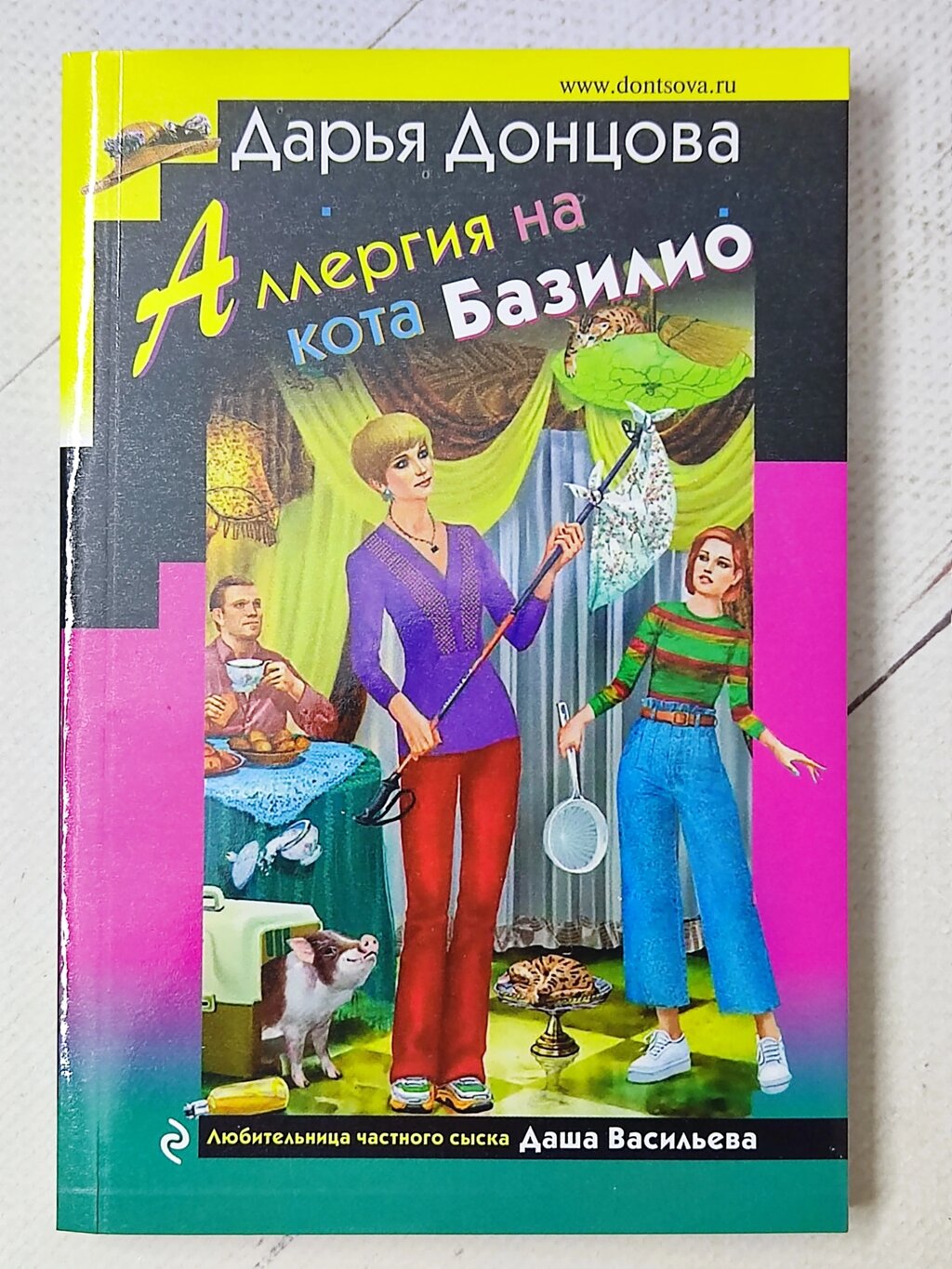 Дар'я Донцова "Алергія на кота Базиліо" (м'яка обл.) від компанії ФОП Роменський Р, Ю. - фото 1