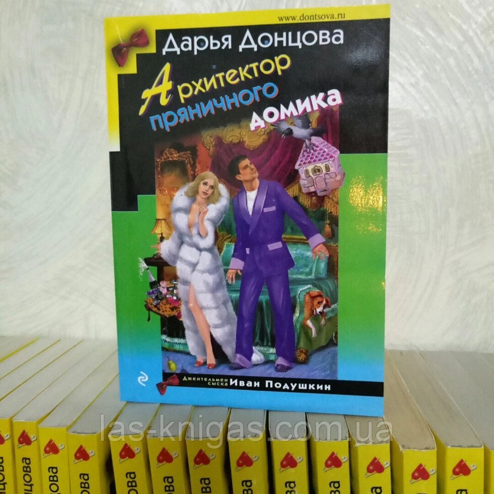 Дар'я Донцова Архітектор пряниковий будиночок від компанії ФОП Роменський Р, Ю. - фото 1