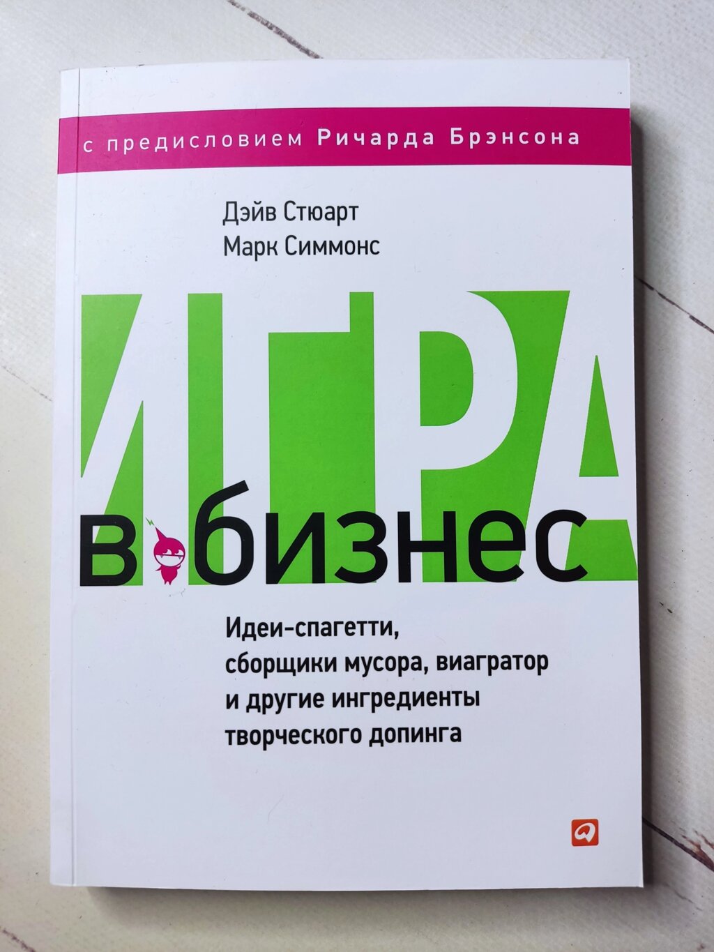 Дейв Стюарт "Ігра в бізнес: Ідеї-спагетті, збирачі сміття, віагратор та інші інгредієнти творчого допінгу" від компанії ФОП Роменський Р, Ю. - фото 1