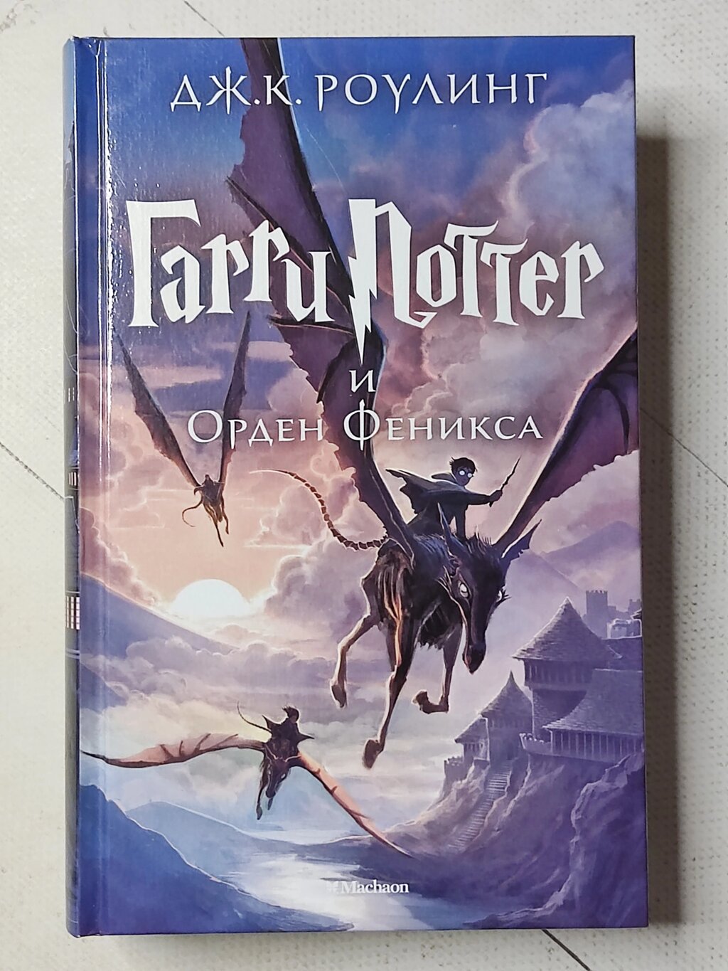 Дж. К. Роулінг "Гаррі Поттер та Орден Фенікса" від компанії ФОП Роменський Р, Ю. - фото 1