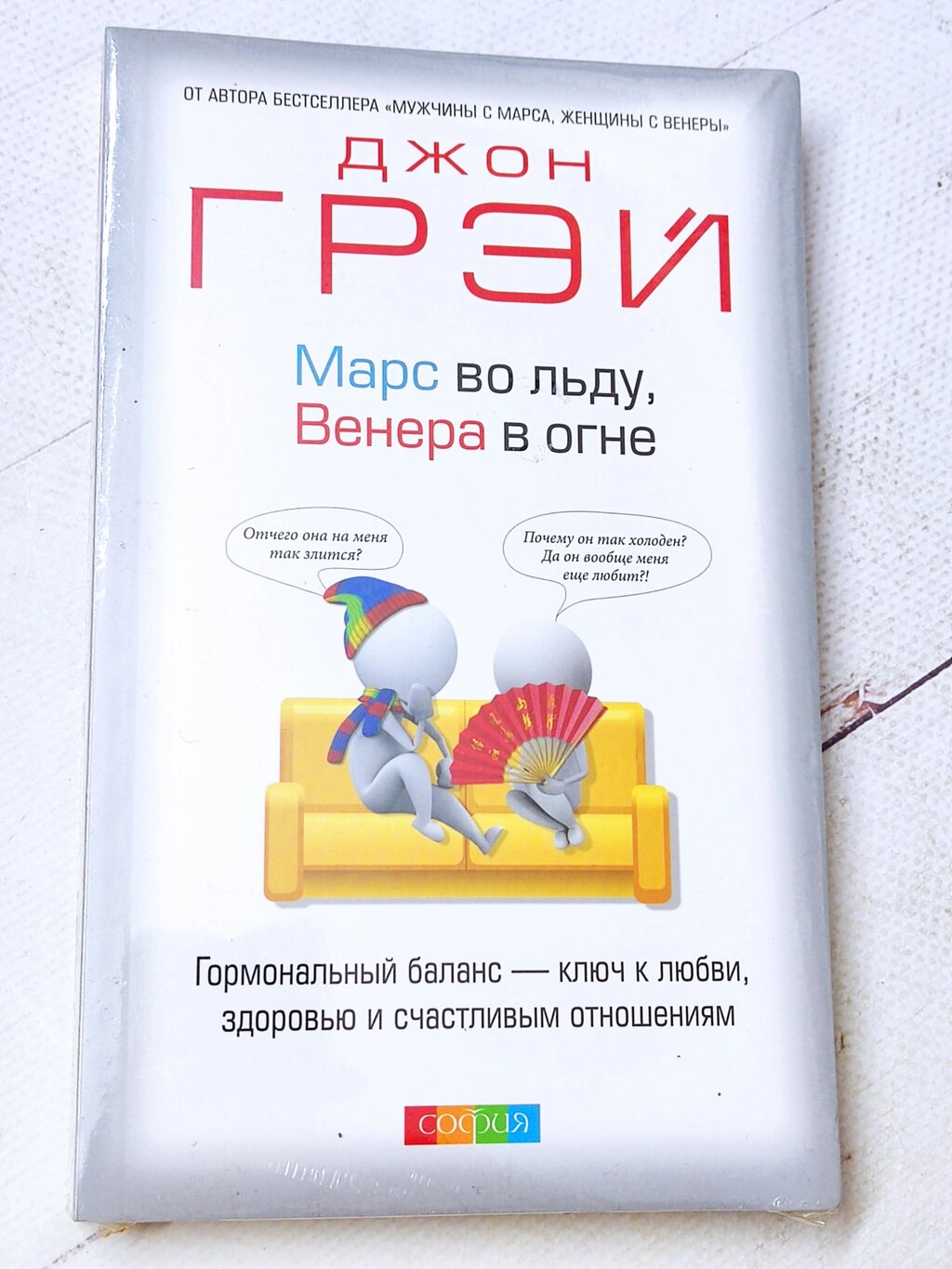 Джон Грей "Марс у льоду, Венера у вогні" від компанії ФОП Роменський Р, Ю. - фото 1