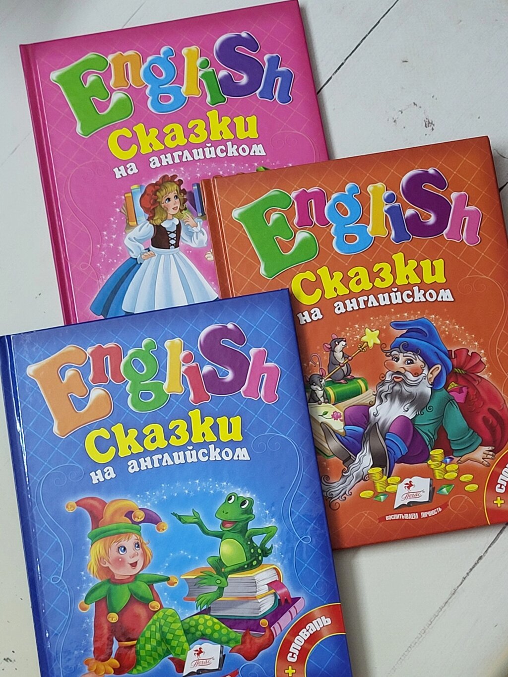 English Казки англійською (Пегас) від компанії ФОП Роменський Р, Ю. - фото 1