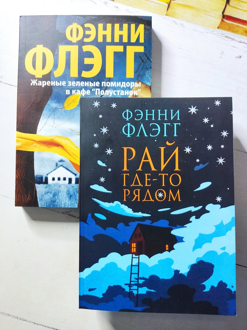 Фенні Флегг Рай десь поруч+Смажені зелені помідори в кафе Напівстанок комплект з 2 книг від компанії ФОП Роменський Р, Ю. - фото 1