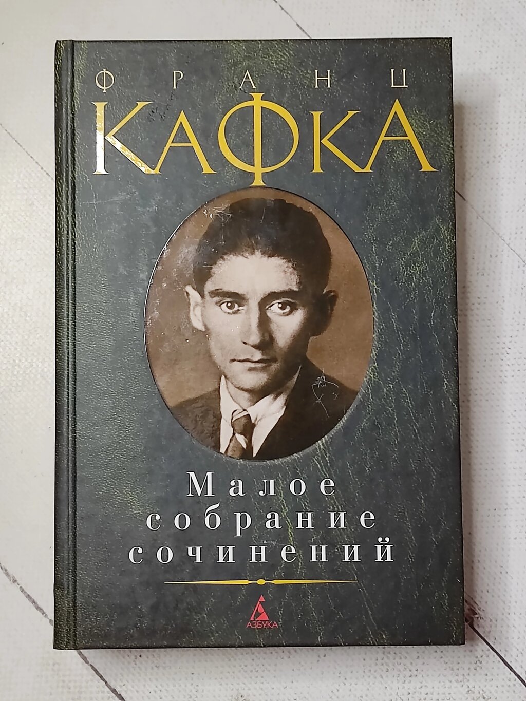 Франц Кафка "МАЛИЙ ЗБІР ТВОРІВ" від компанії ФОП Роменський Р, Ю. - фото 1