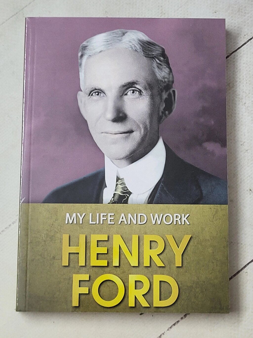 Генрі Форд "Моє життя та робота" Henry Ford "My Life and Work" від компанії ФОП Роменський Р, Ю. - фото 1